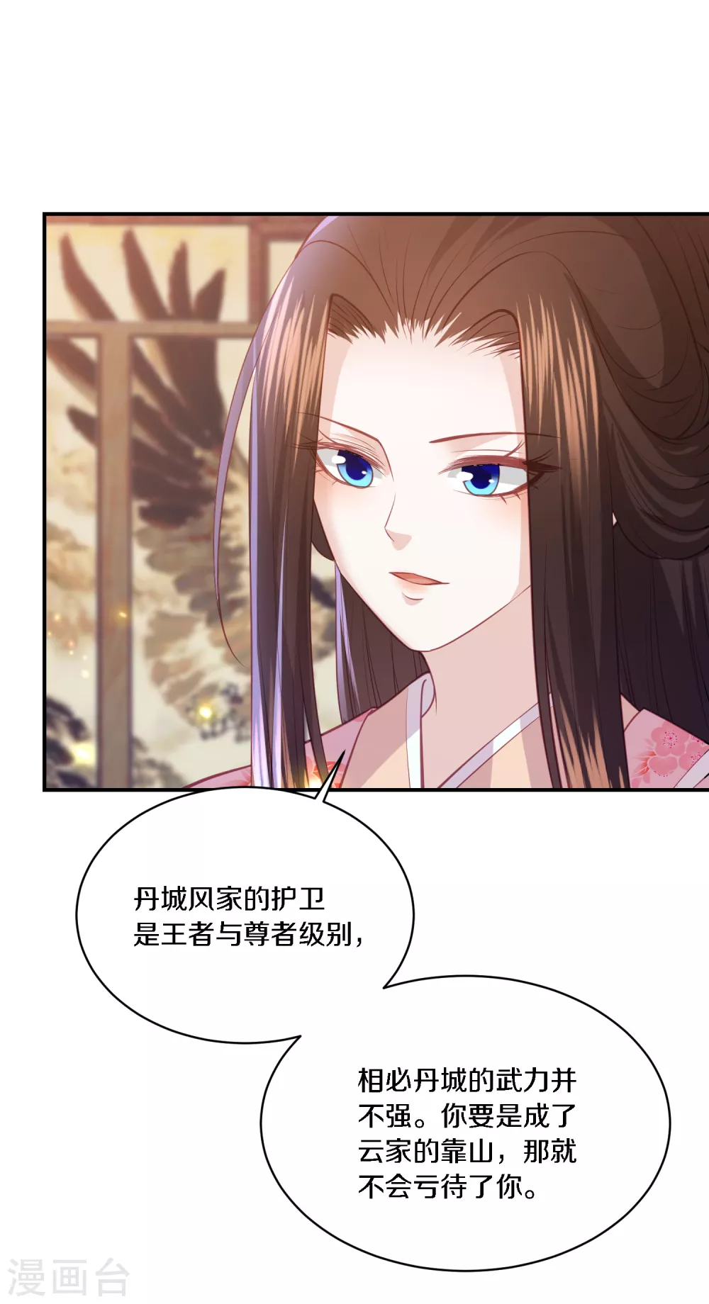 第167话 合作联盟-第179话