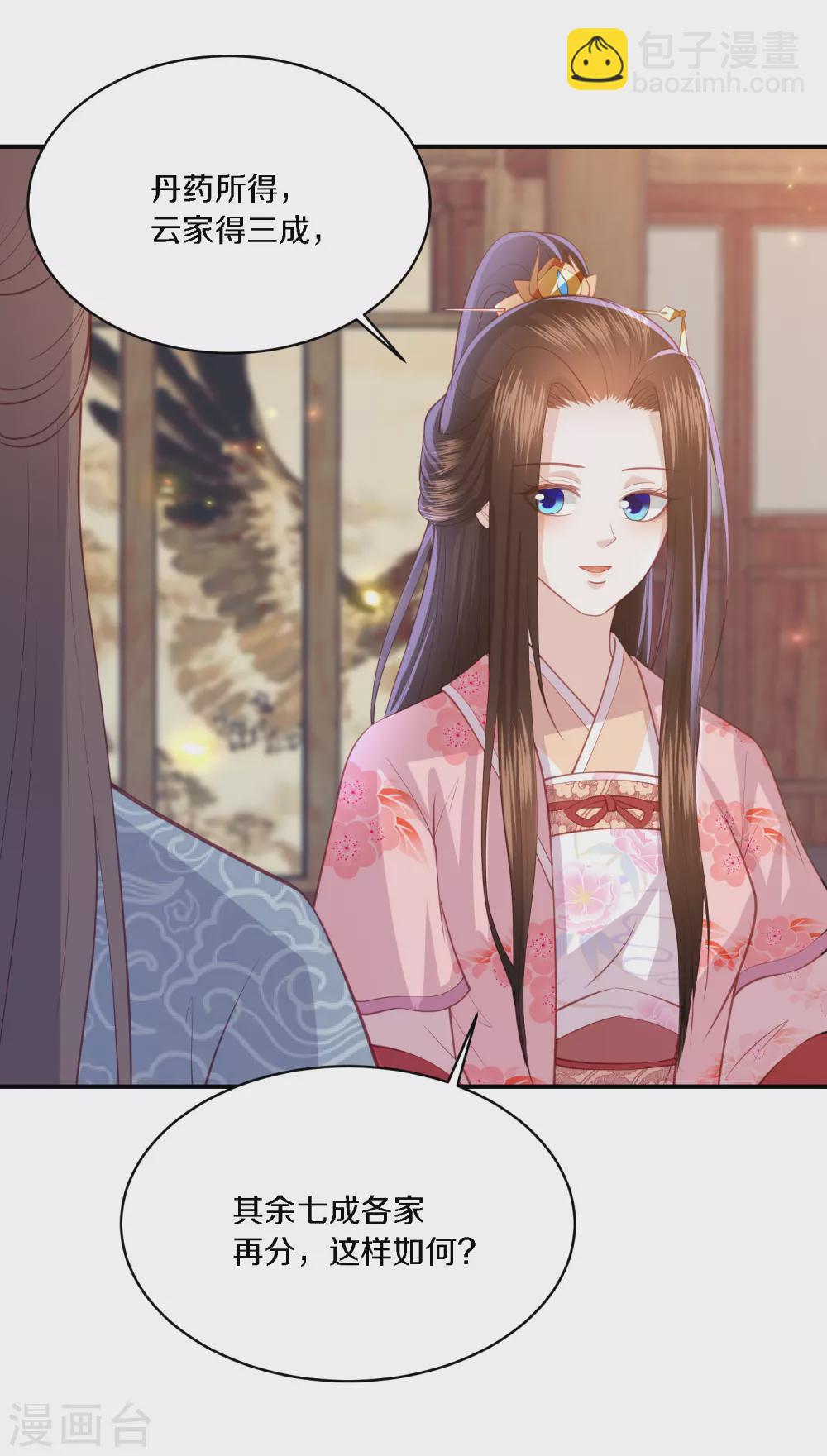 第167话 合作联盟-第179话