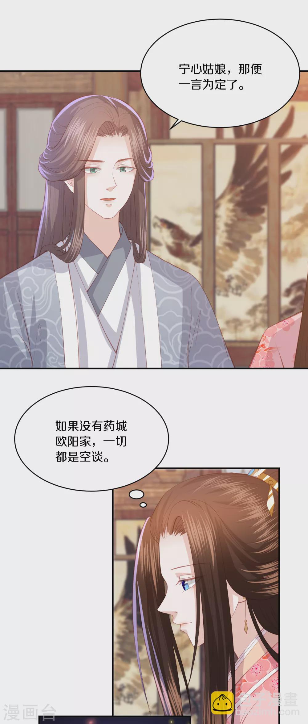 第167话 合作联盟-第179话