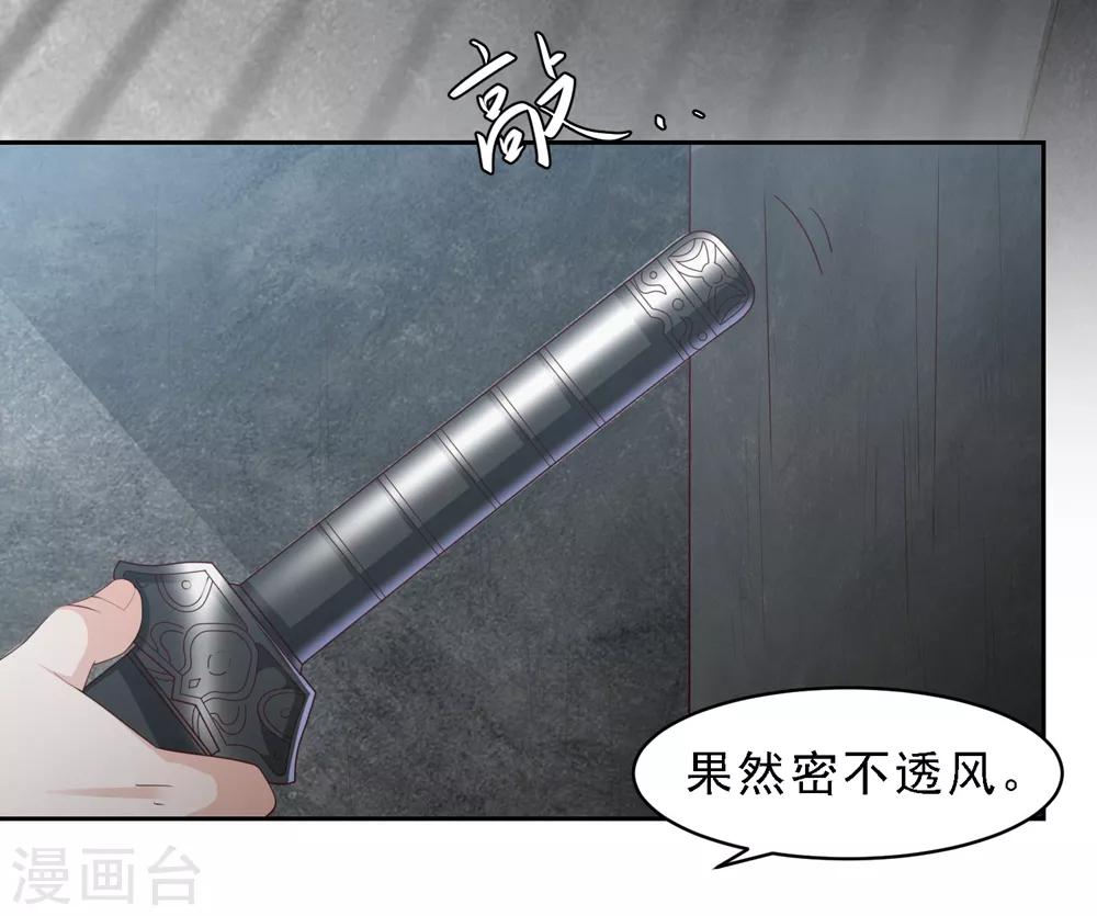 第17话 雪天傲的柔情-第19话