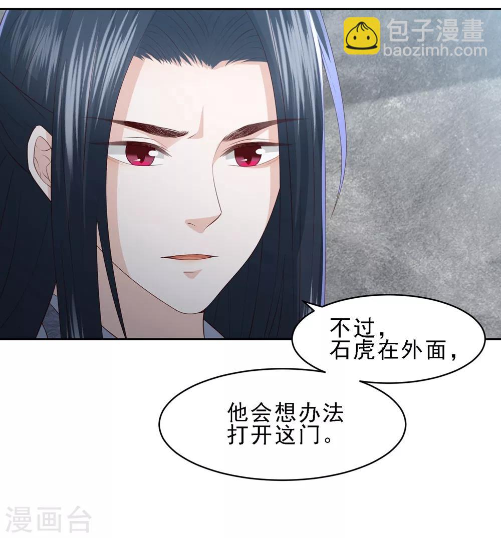 第17话 雪天傲的柔情-第19话