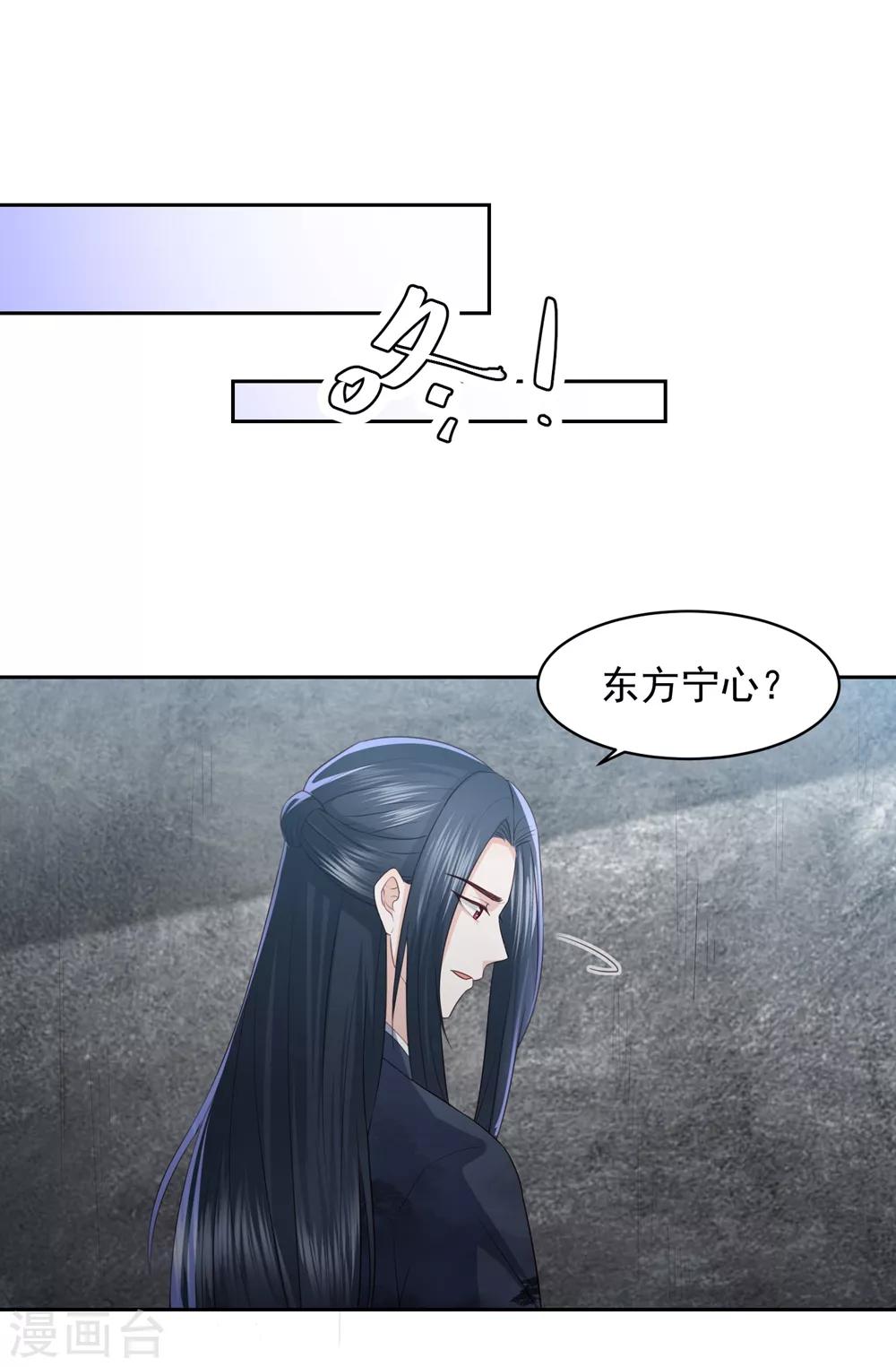 第17话 雪天傲的柔情-第19话