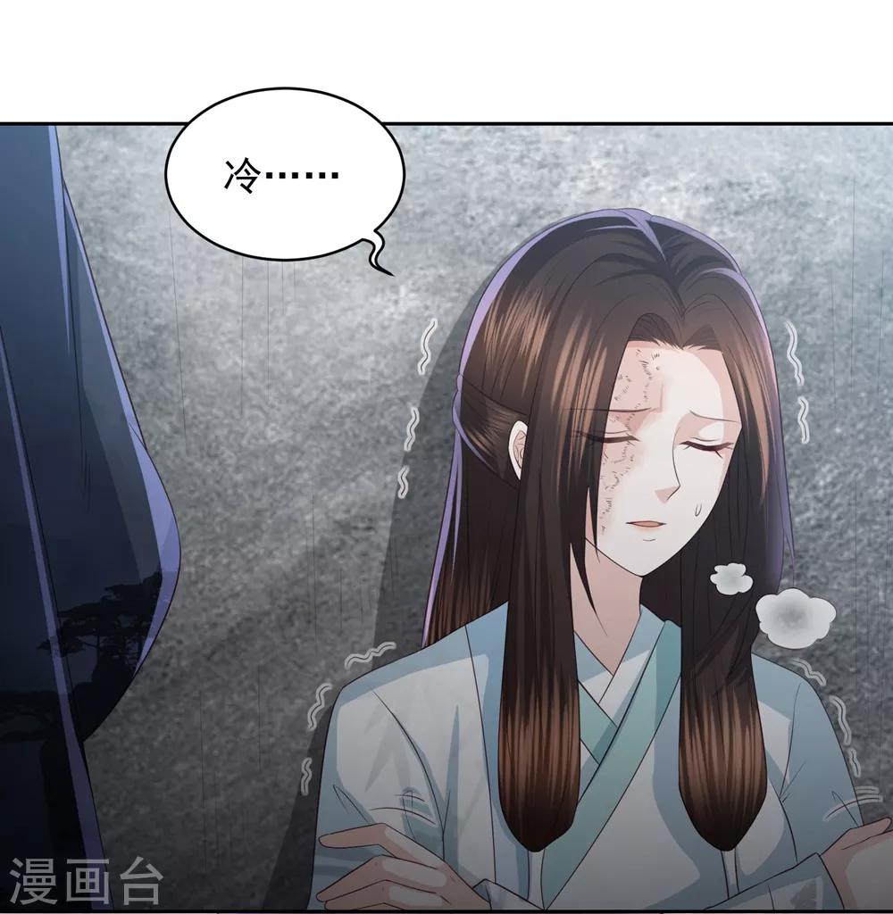 第17话 雪天傲的柔情-第19话
