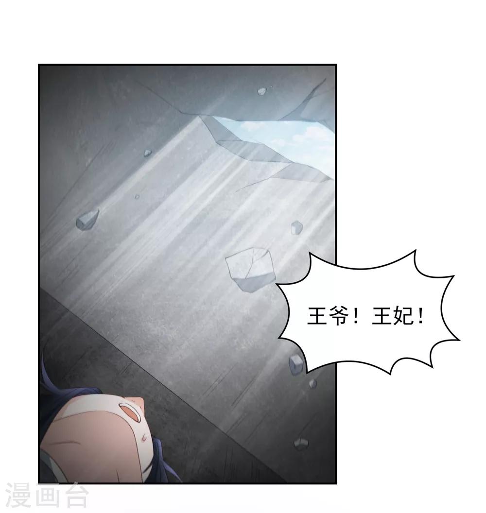 第17话 雪天傲的柔情-第19话