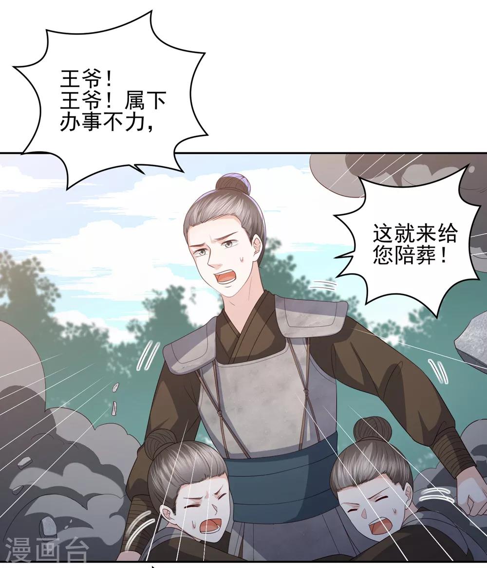 第17话 雪天傲的柔情-第19话