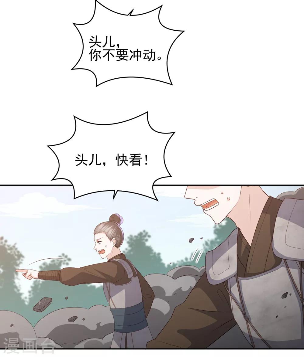 第17话 雪天傲的柔情-第19话
