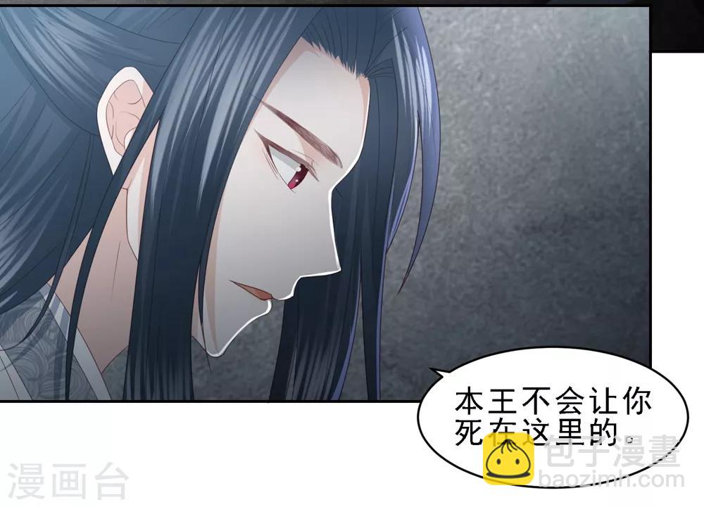第17话 雪天傲的柔情-第19话