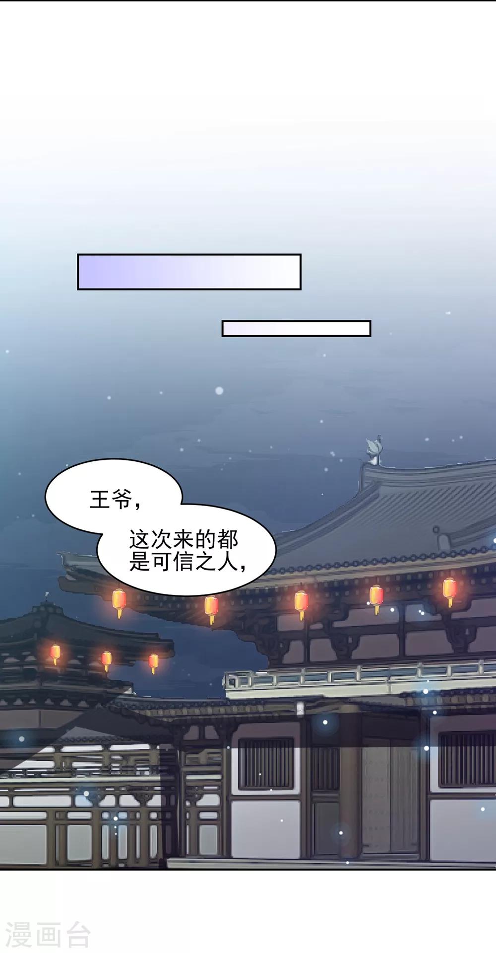 第17话 雪天傲的柔情-第19话