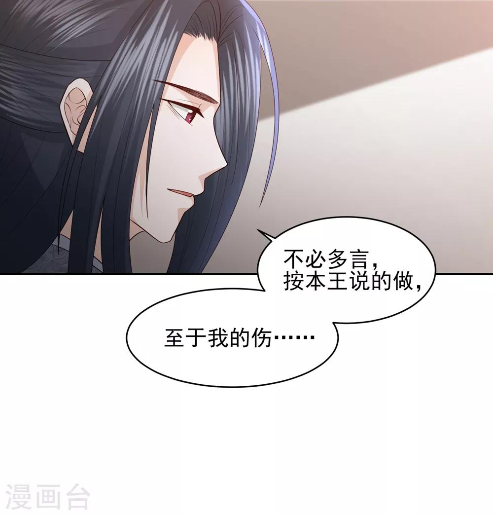 第17话 雪天傲的柔情-第19话