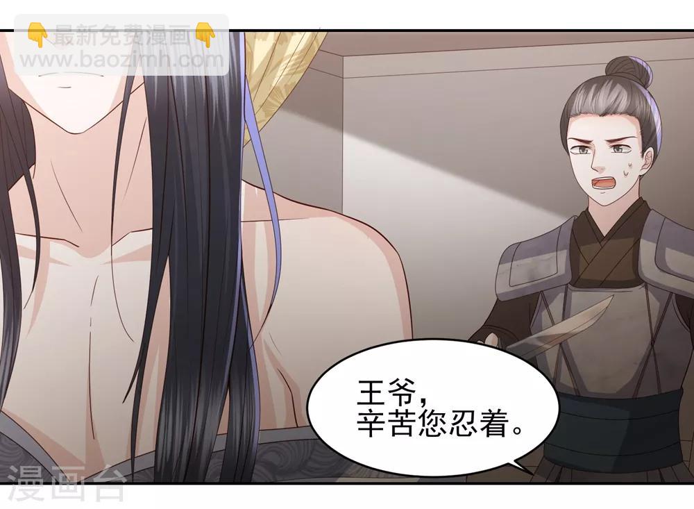 第17话 雪天傲的柔情-第19话