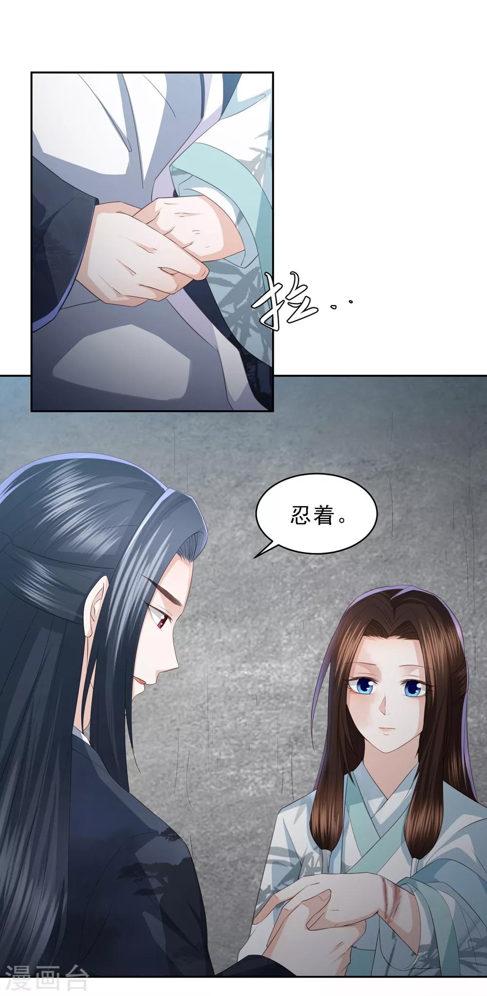 第17话 雪天傲的柔情-第19话