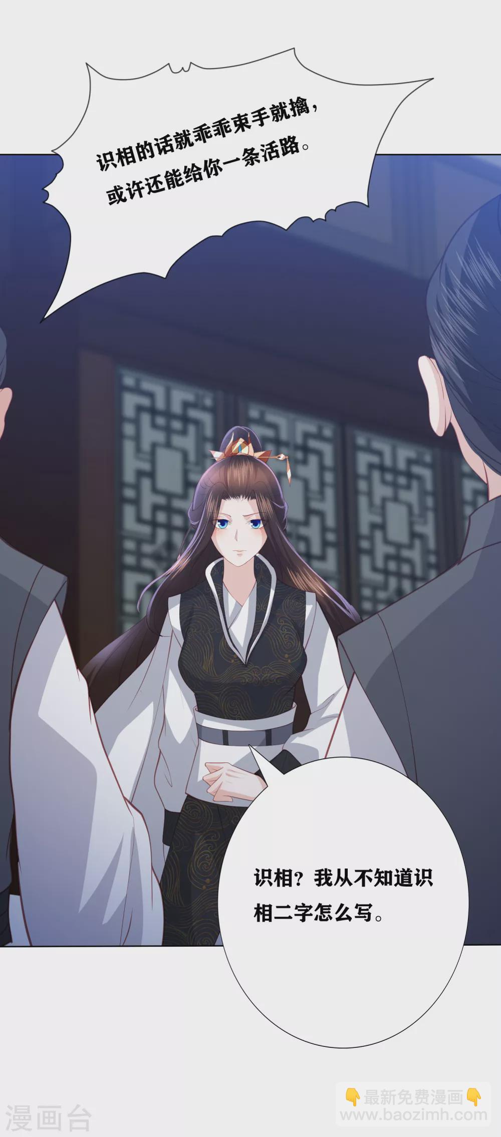 第169话 自寻死路的杀手-第181话