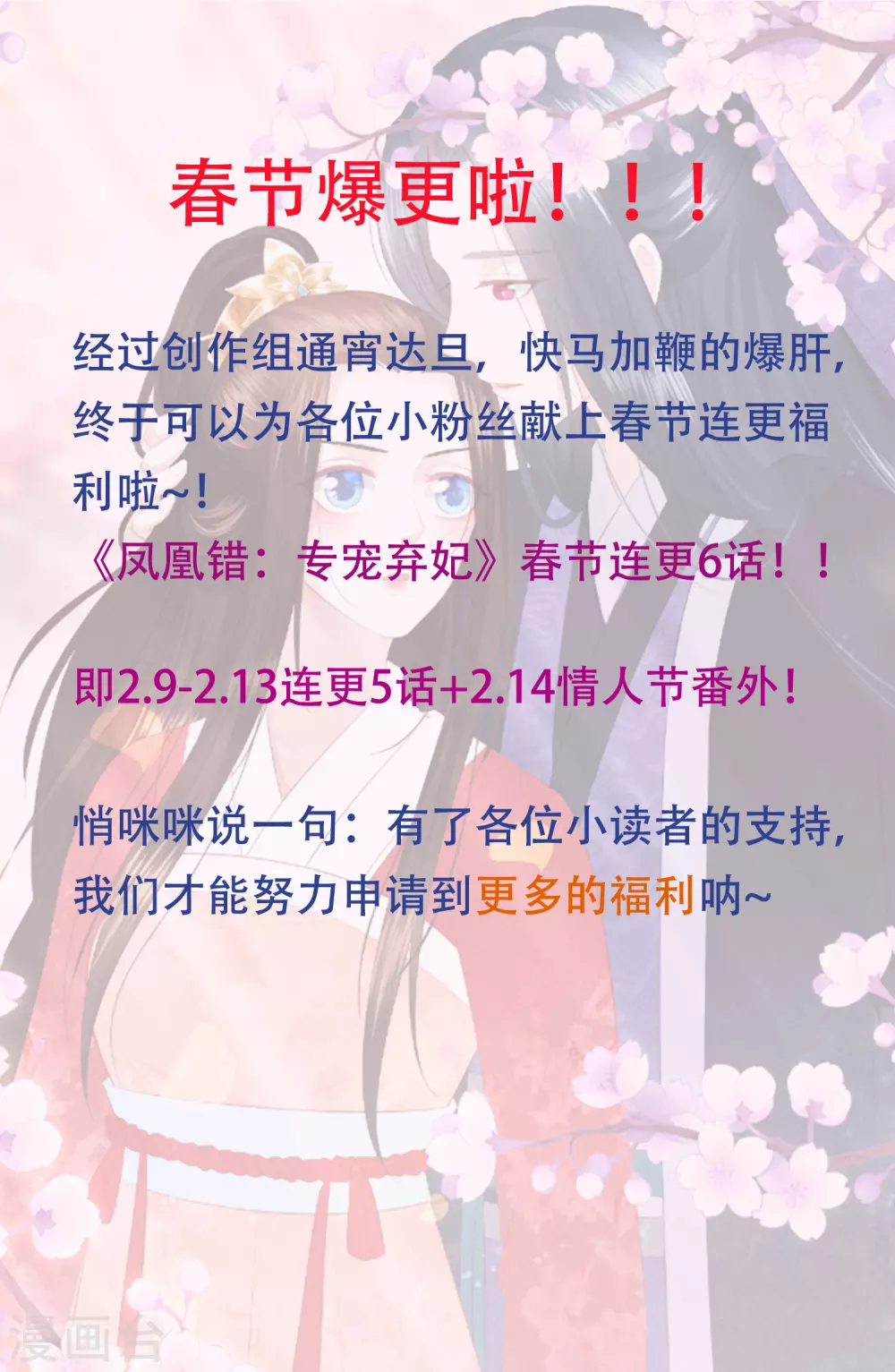 第169话 自寻死路的杀手-第181话