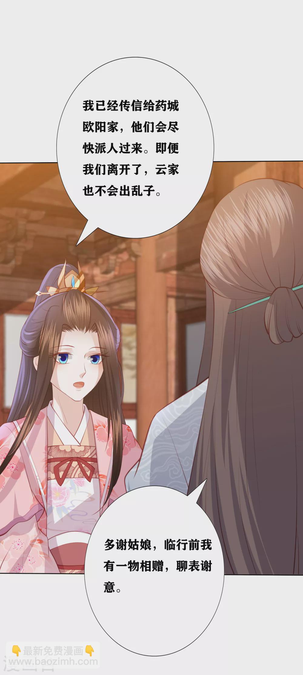 第169话 自寻死路的杀手-第181话