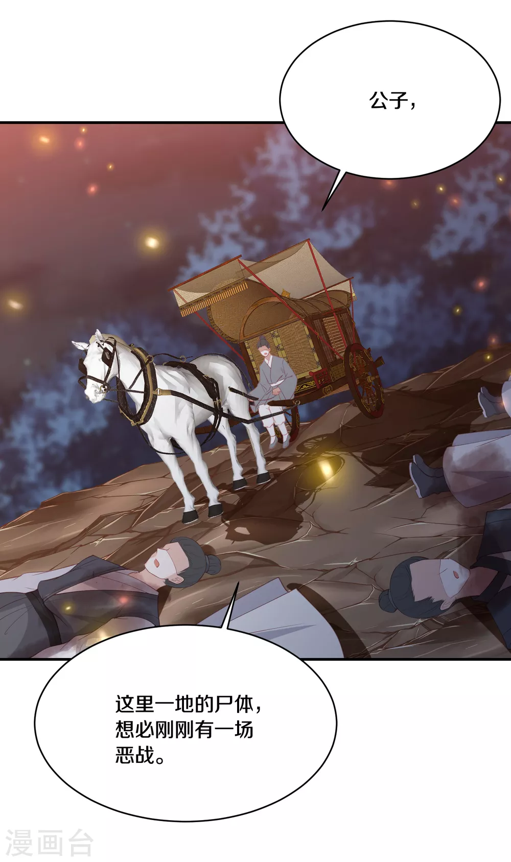 第171话 他就在你面前-第183话