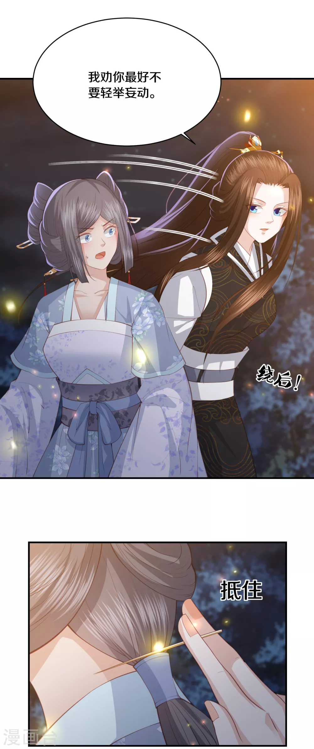 第171话 他就在你面前-第183话
