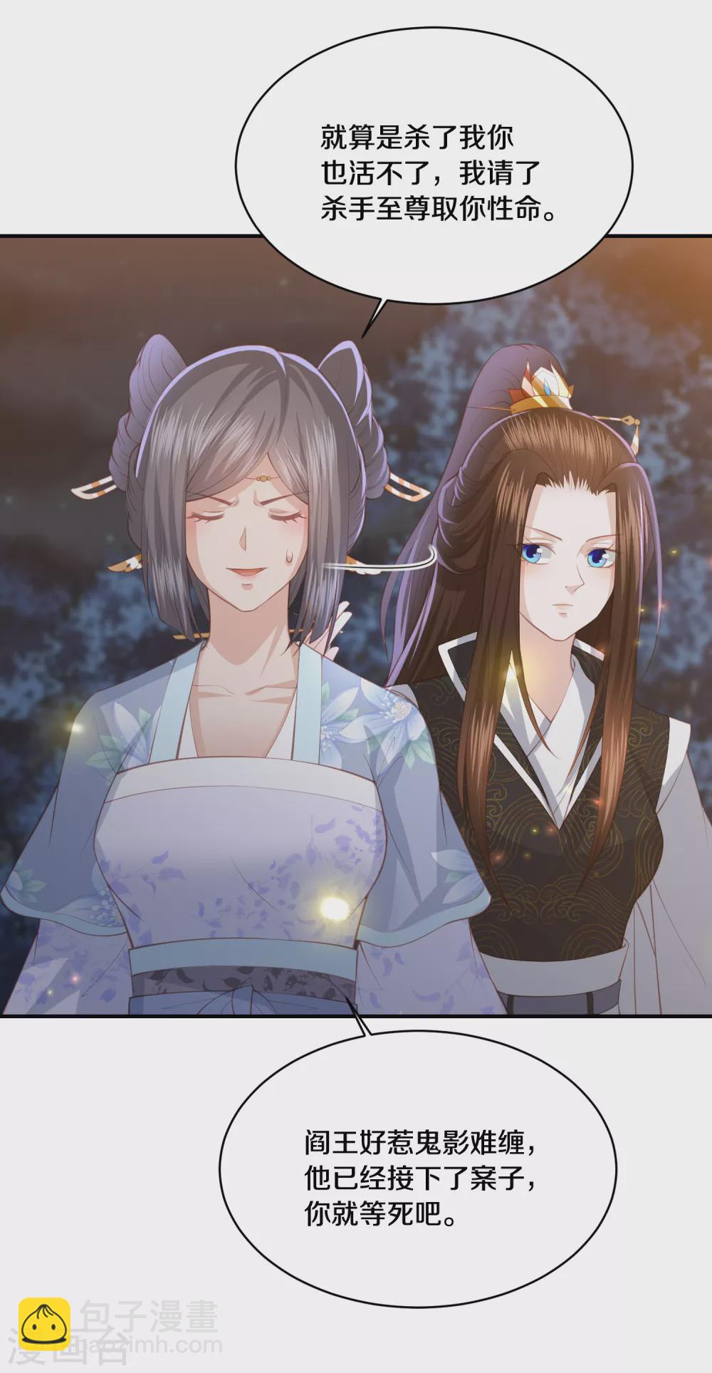第171话 他就在你面前-第183话