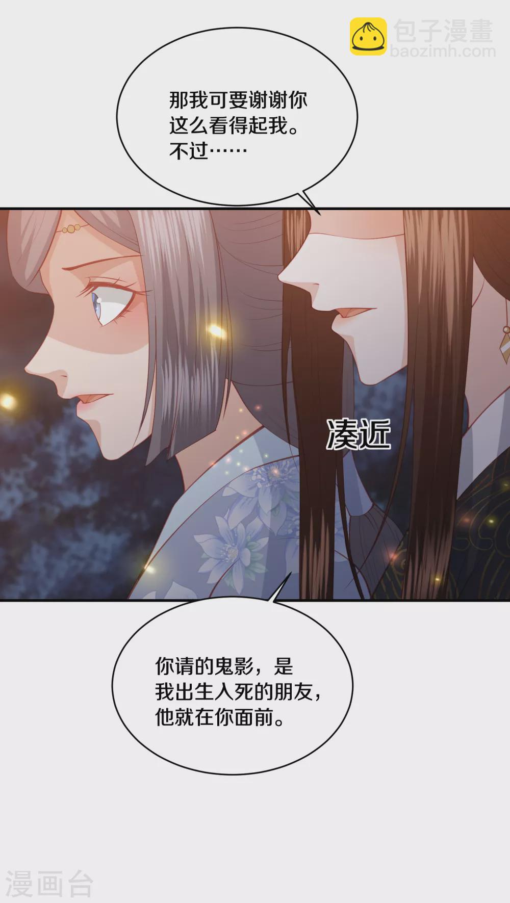 第171话 他就在你面前-第183话