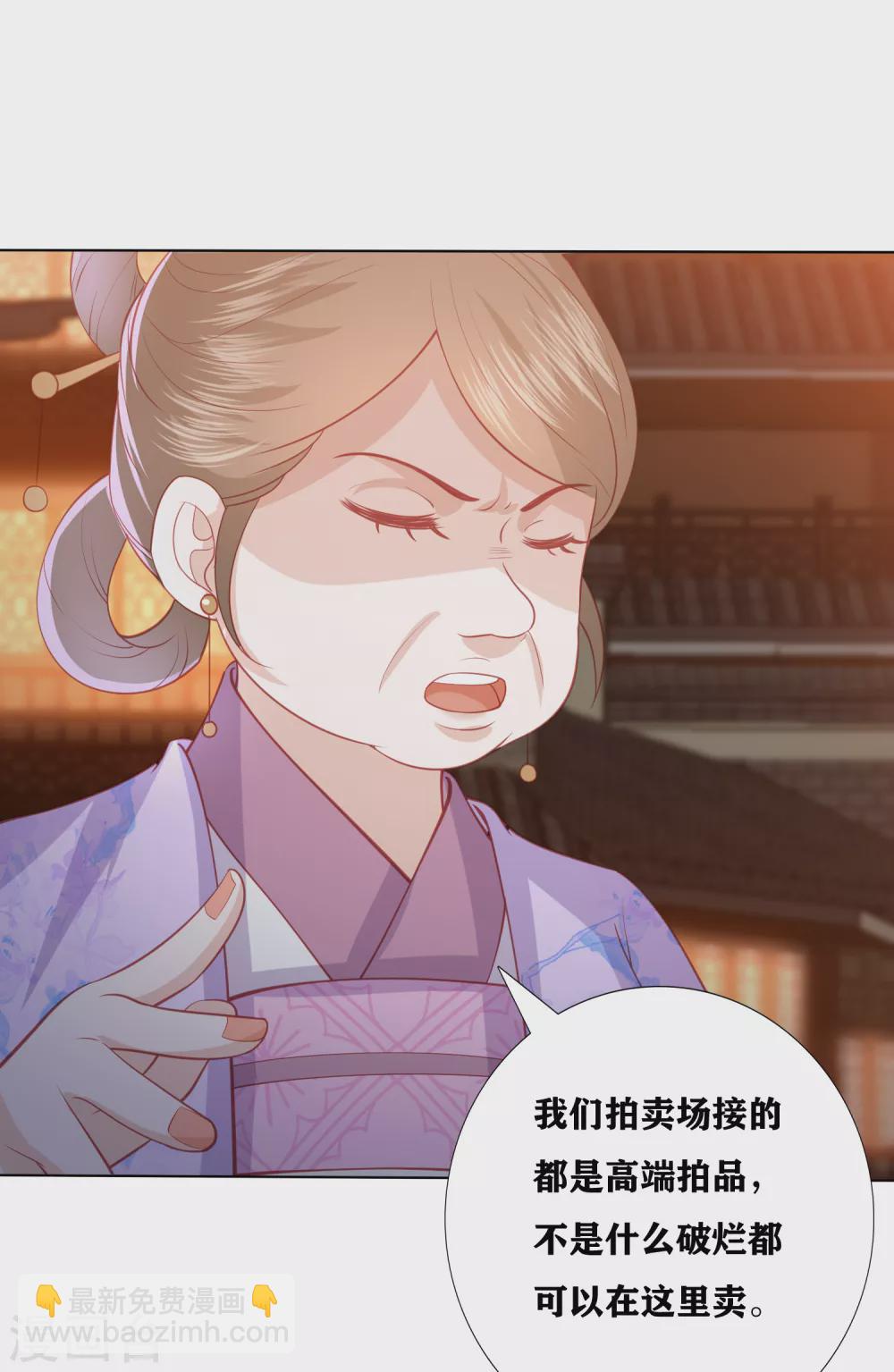 第173话 你们真是绝配-第185话