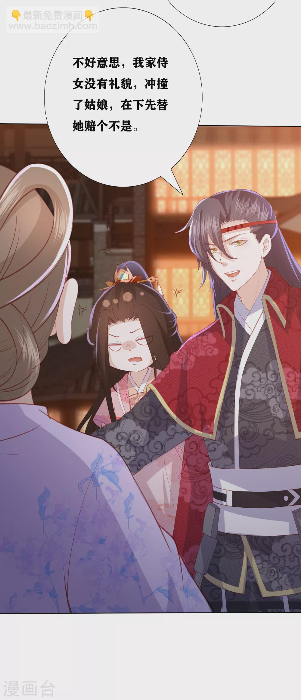 第173话 你们真是绝配-第185话