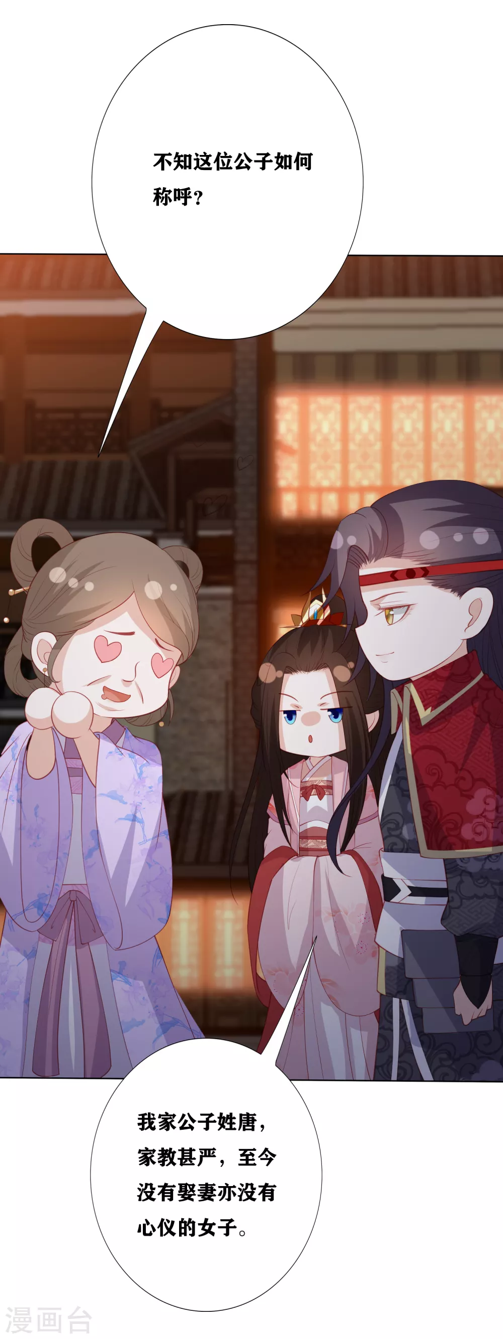 第173话 你们真是绝配-第185话