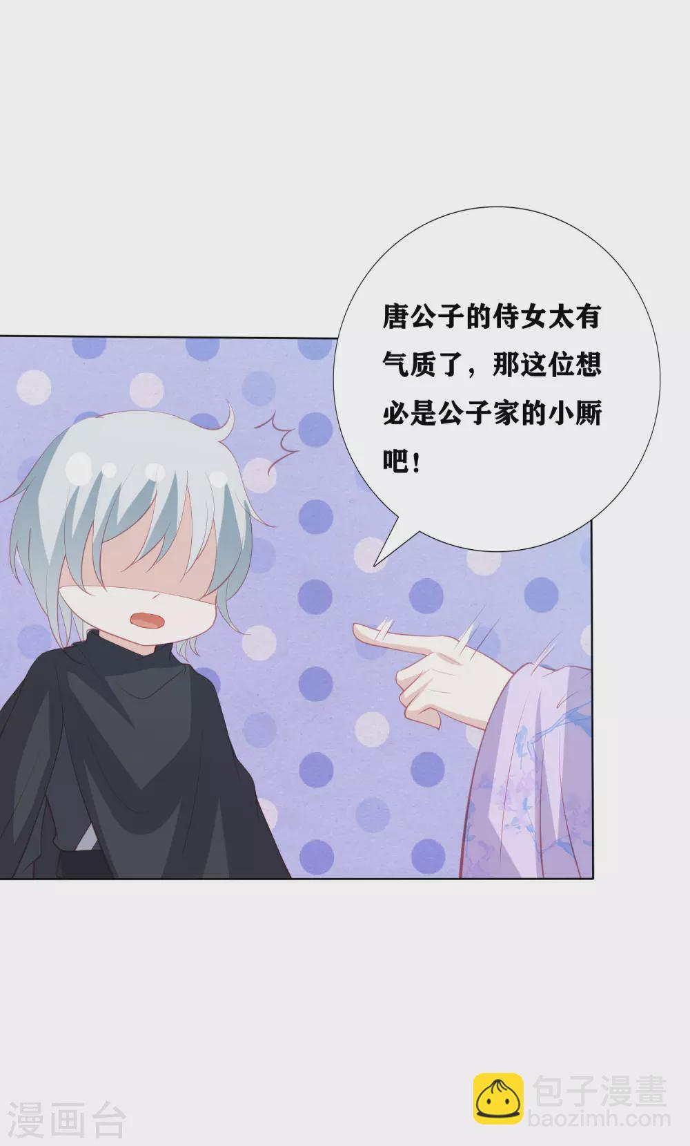 第173话 你们真是绝配-第185话