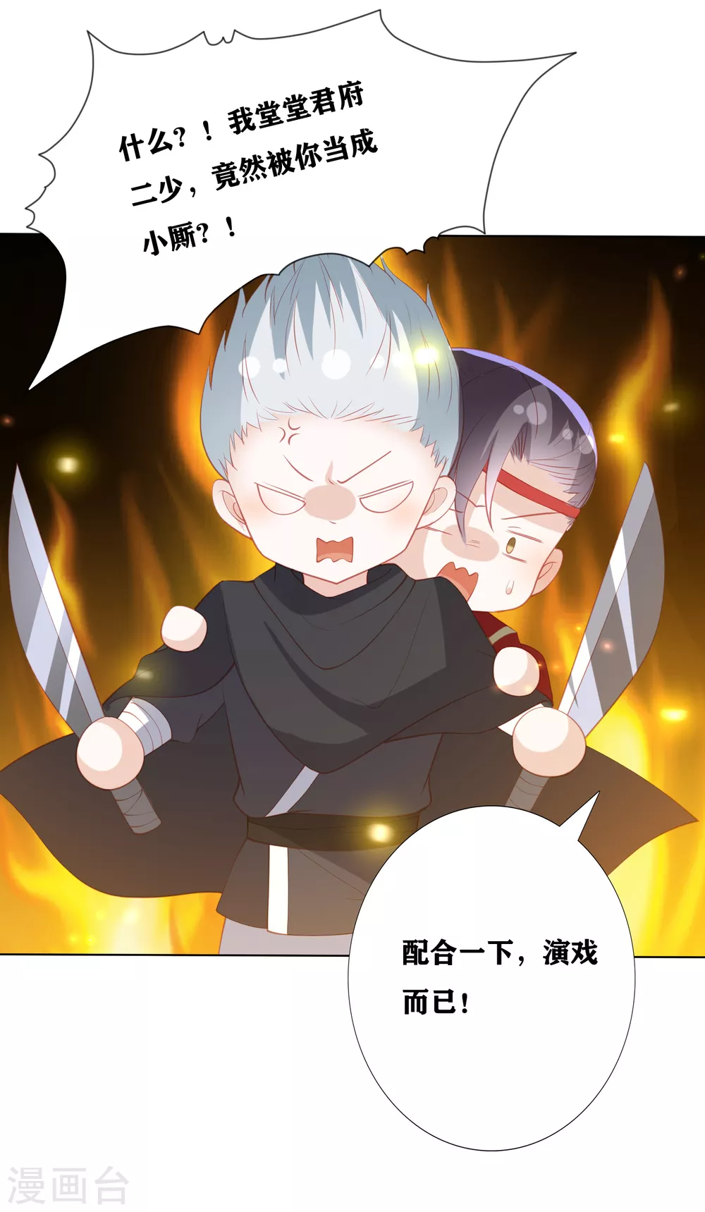 第173话 你们真是绝配-第185话