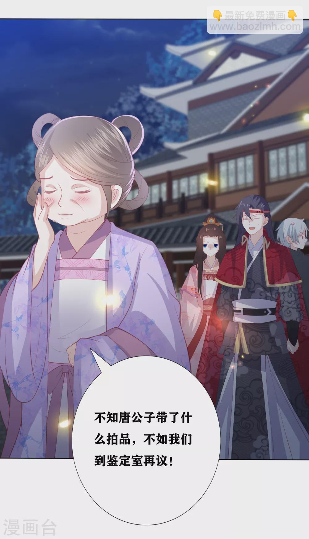 第173话 你们真是绝配-第185话