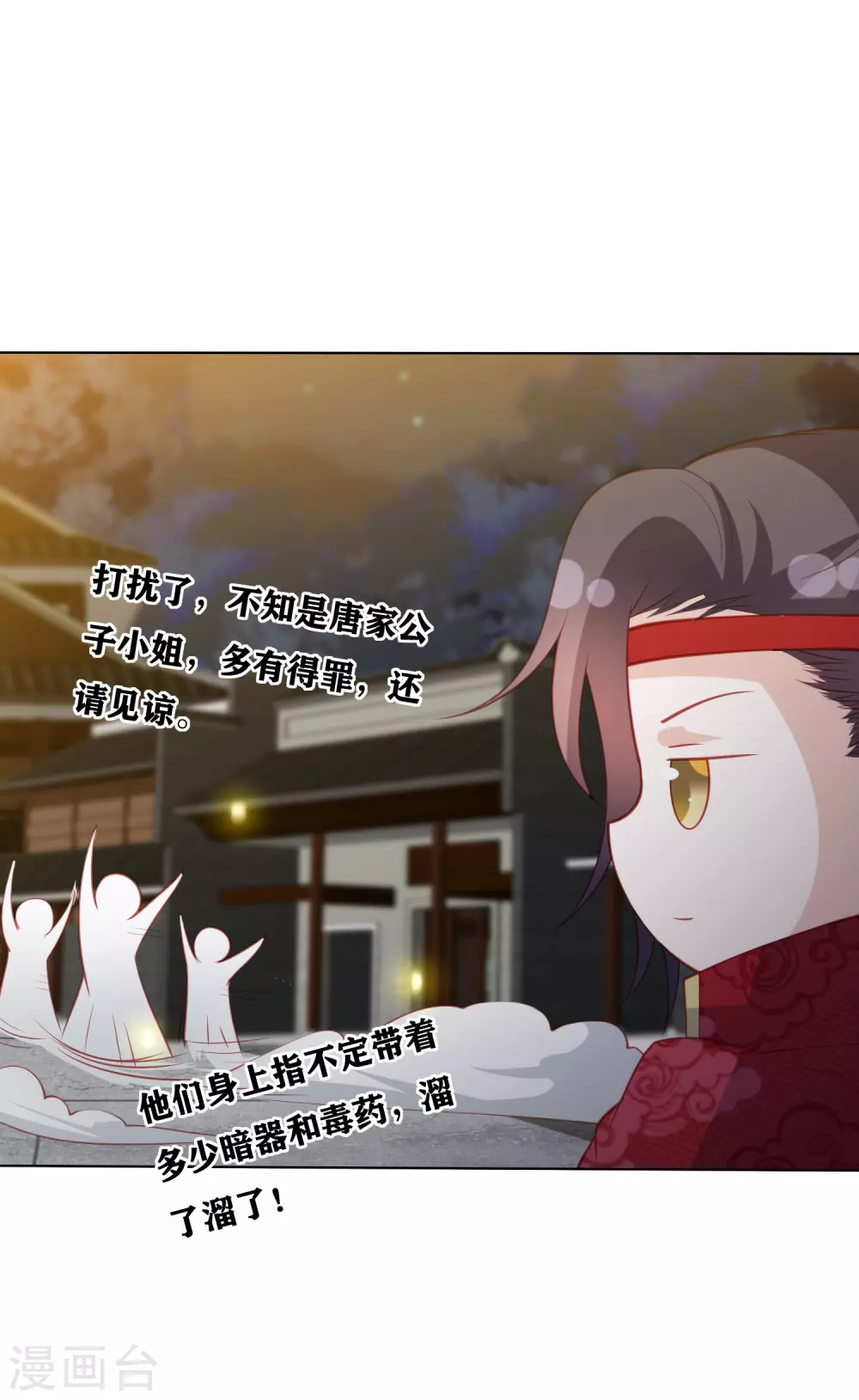 第173话 你们真是绝配-第185话