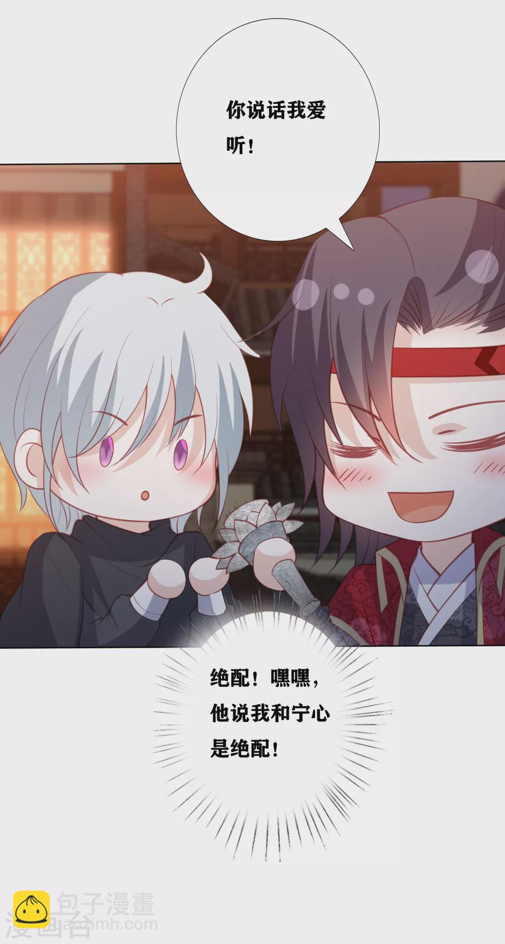 第173话 你们真是绝配-第185话