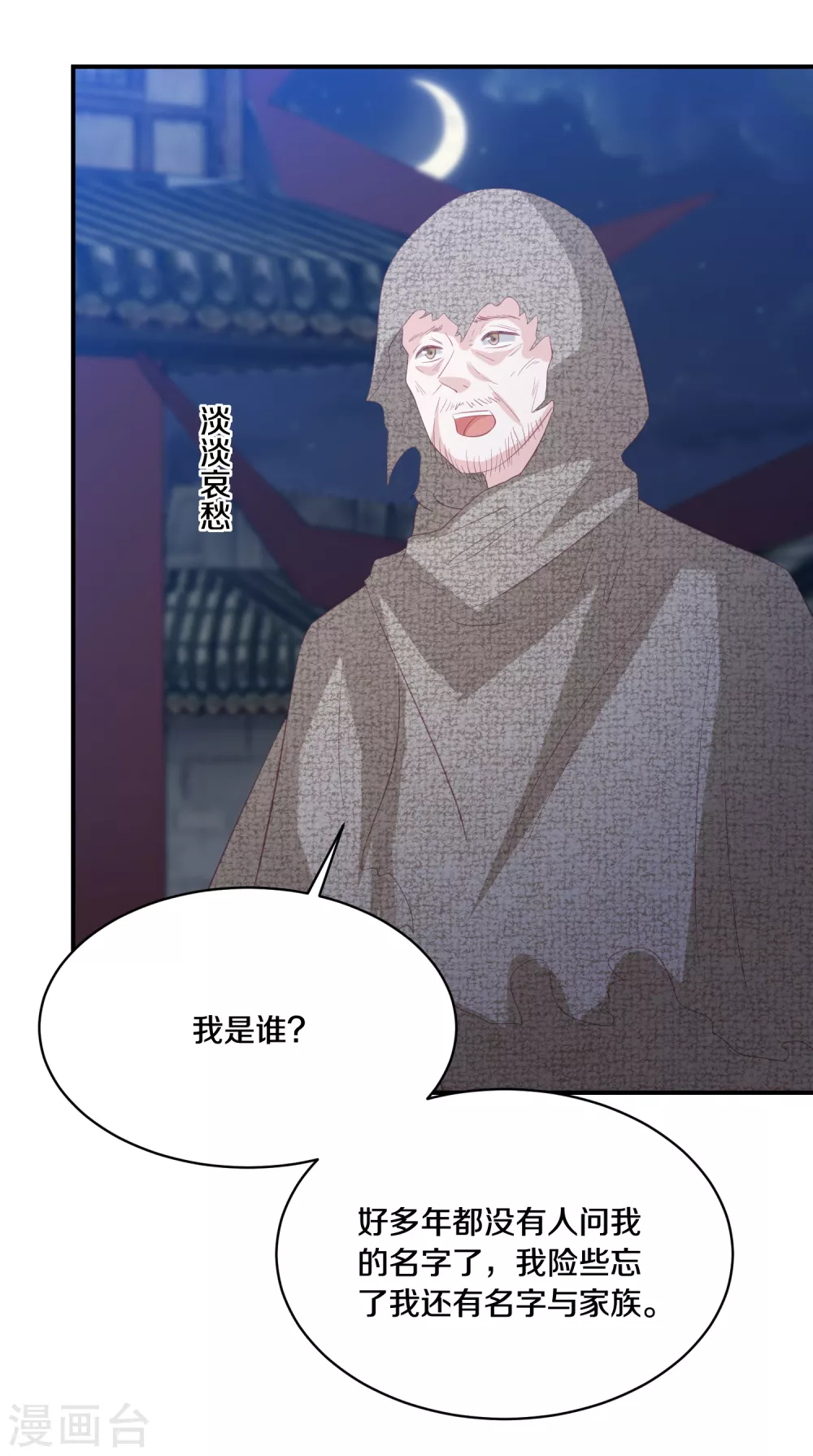第174话 唐家唐洛-第187话