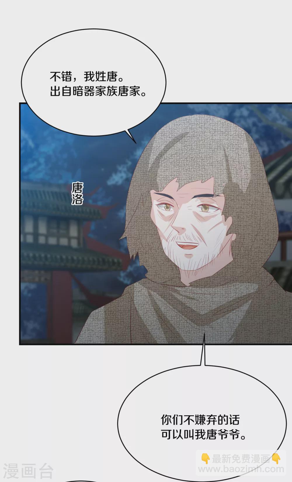 第174话 唐家唐洛-第187话