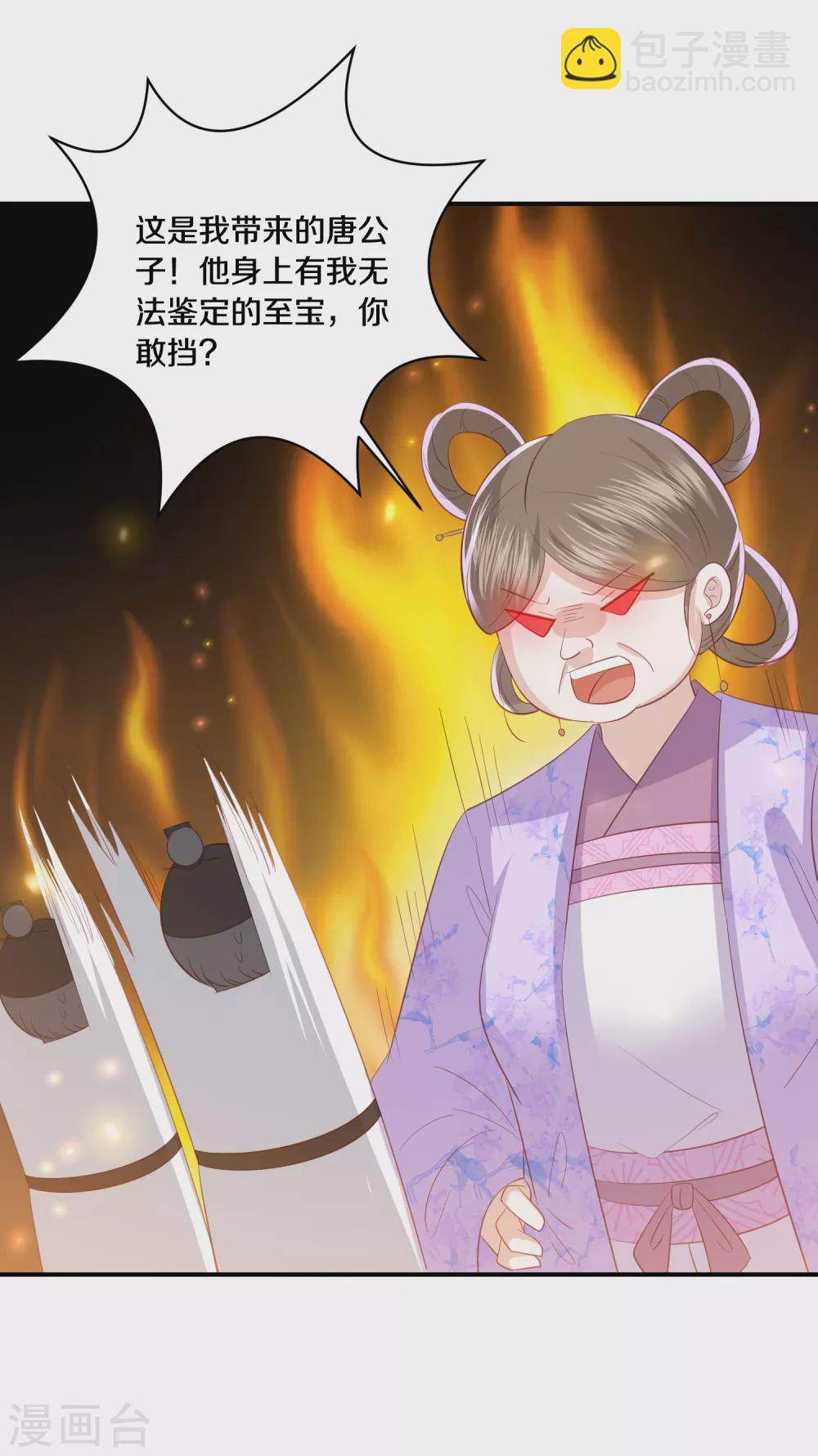 第174话 唐家唐洛-第187话