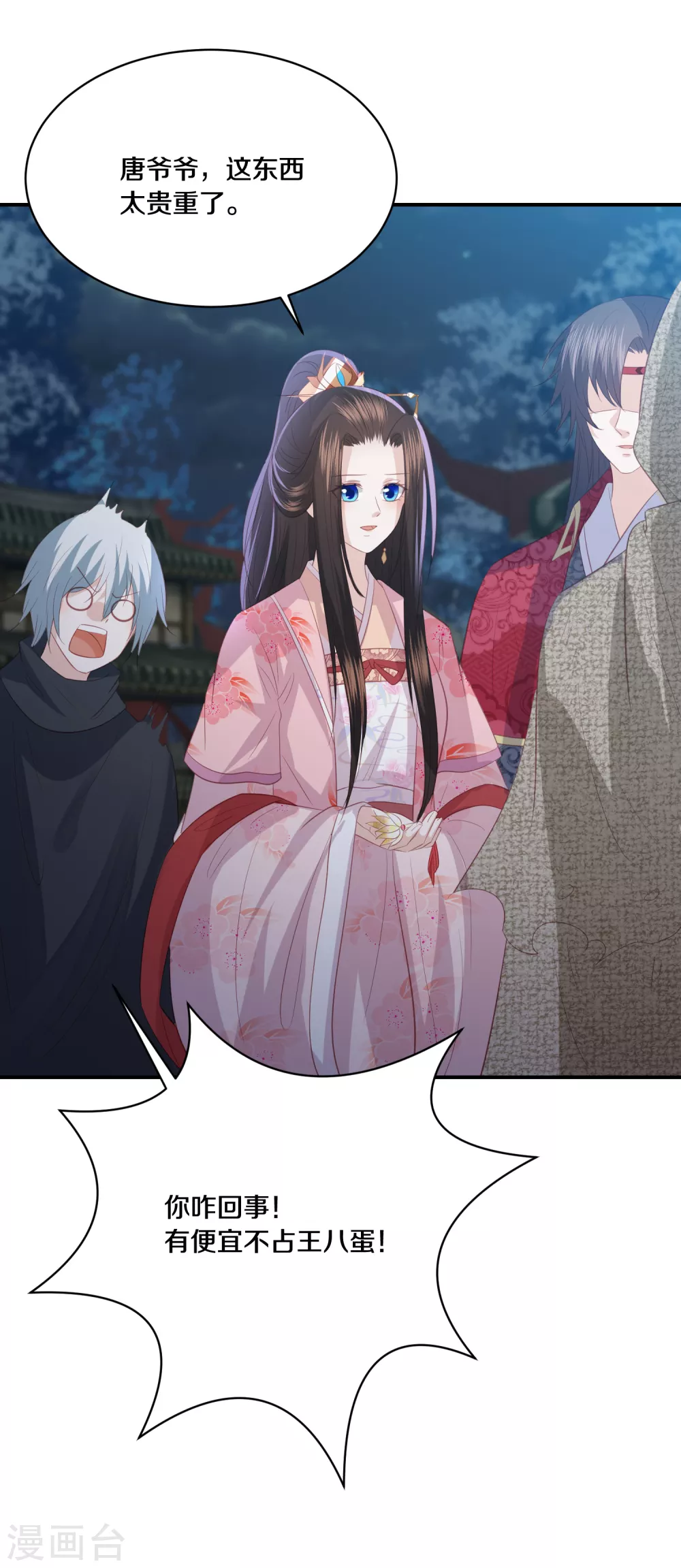 第174话 唐家唐洛-第187话
