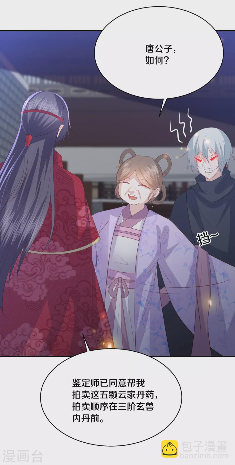 第174话 唐家唐洛-第187话