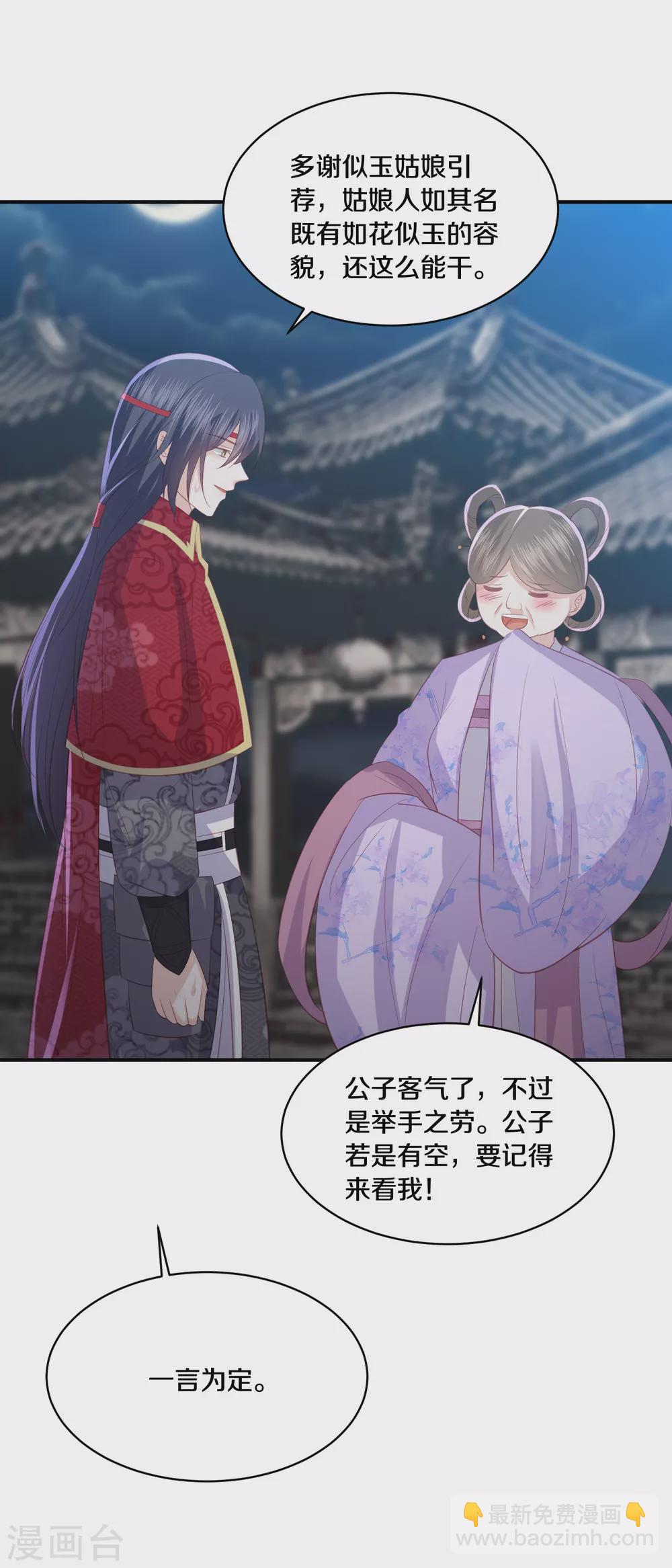 第174话 唐家唐洛-第187话