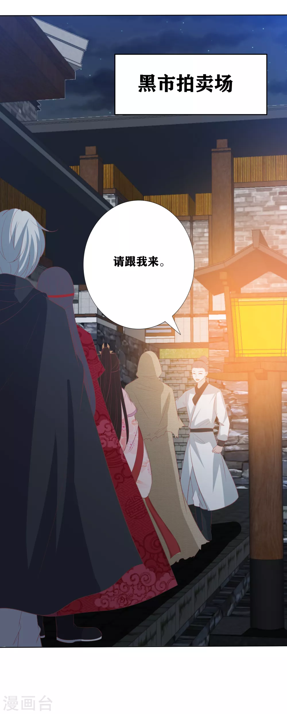 第176话 拐个唐家天才做保镖-第189话