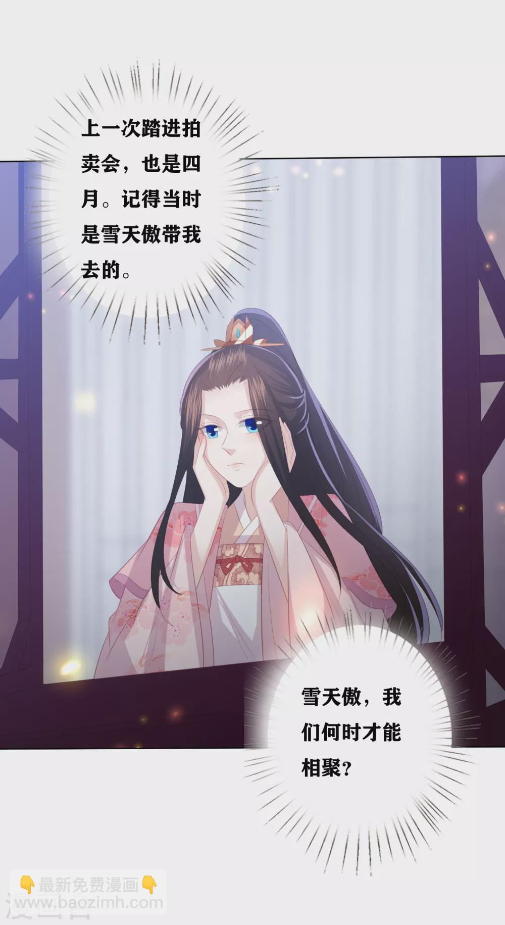 第176话 拐个唐家天才做保镖-第189话