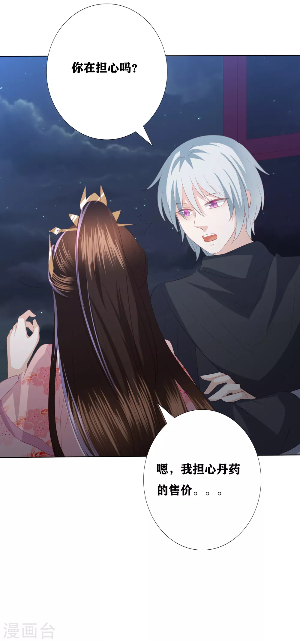 第176话 拐个唐家天才做保镖-第189话