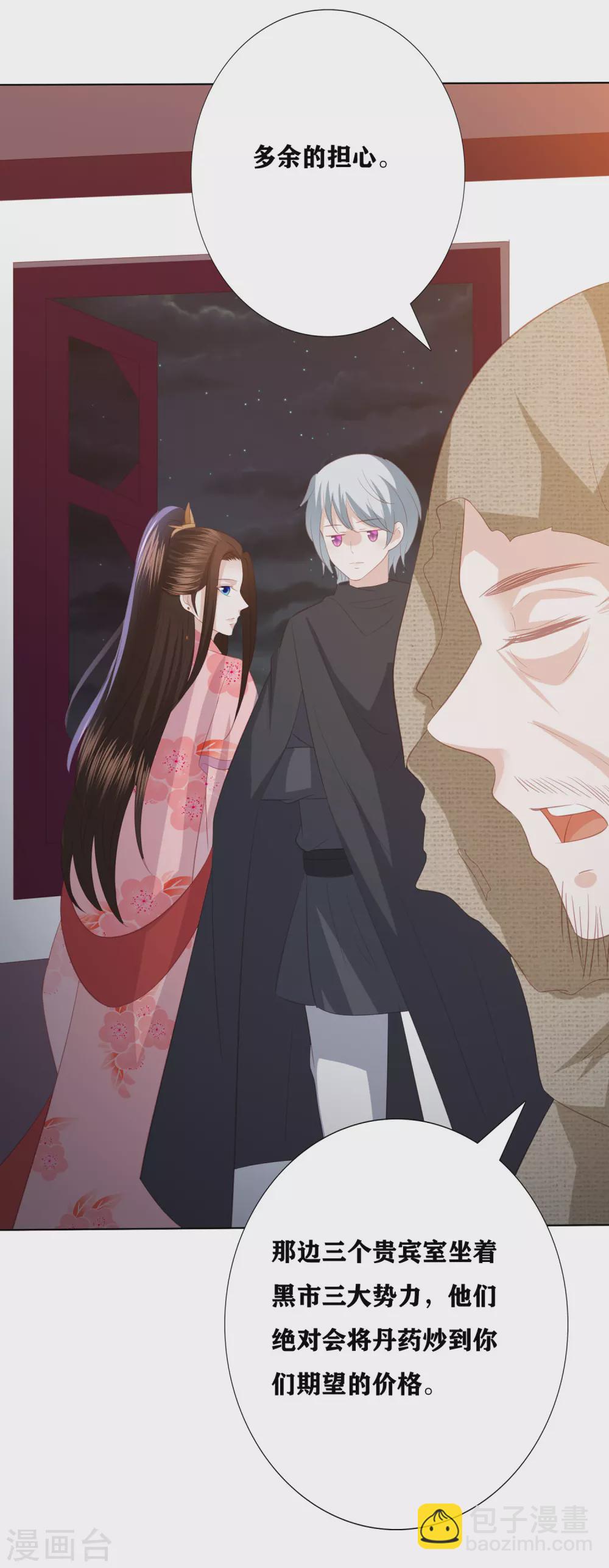 第176话 拐个唐家天才做保镖-第189话