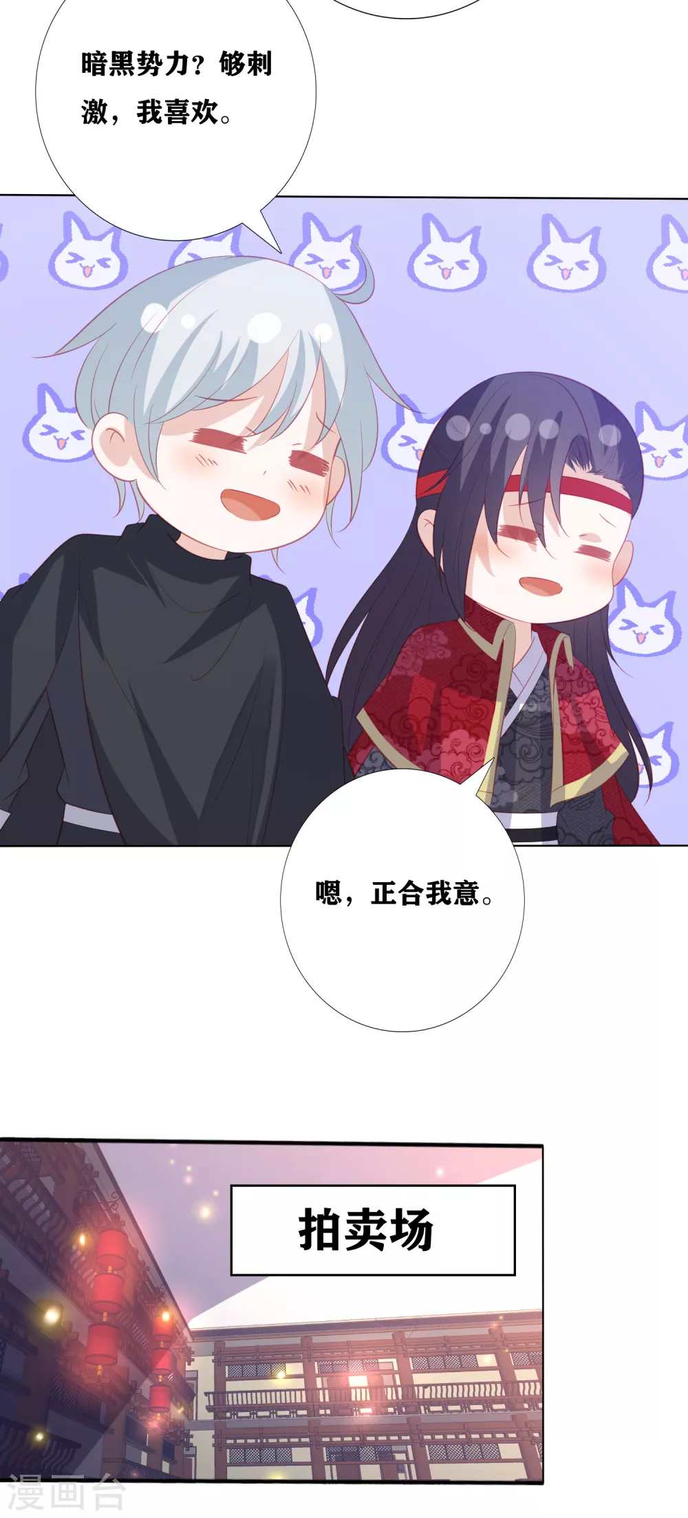 第176话 拐个唐家天才做保镖-第189话
