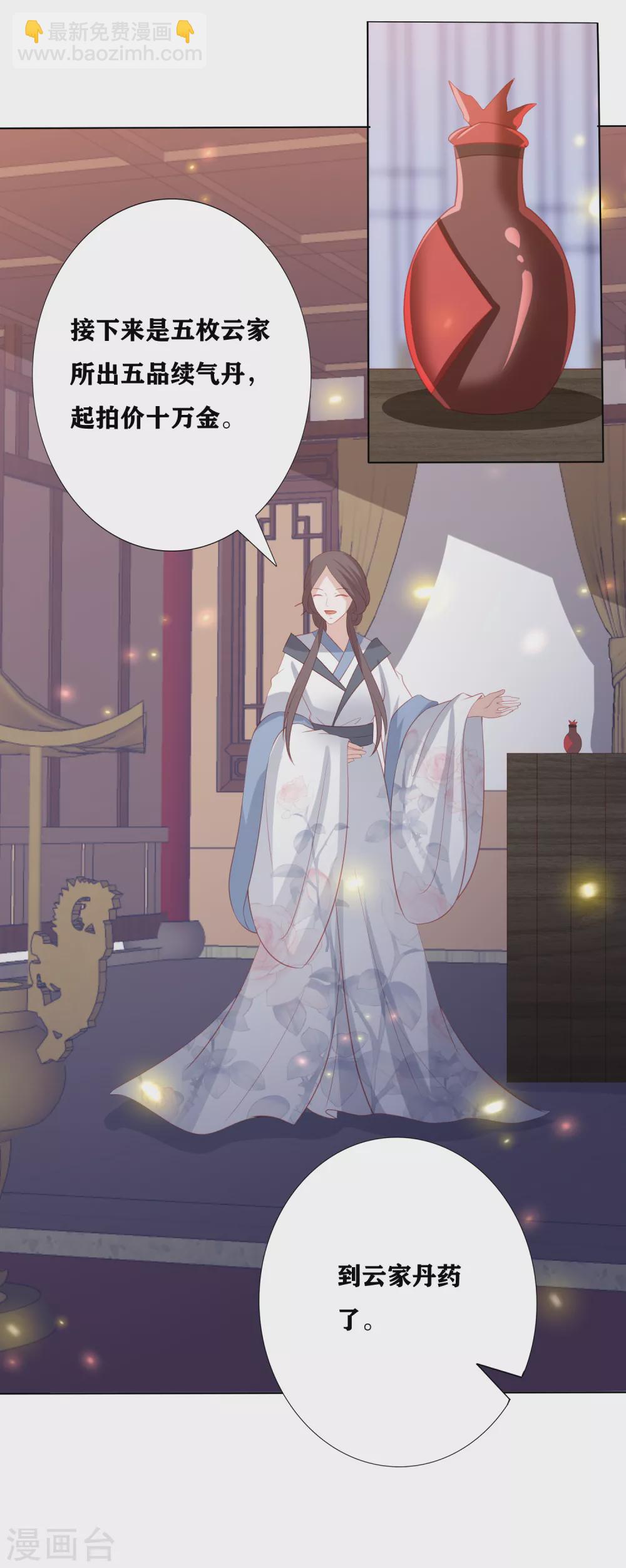 第176话 拐个唐家天才做保镖-第189话