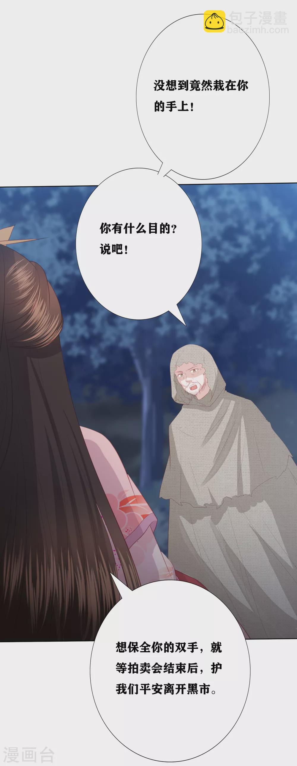第176话 拐个唐家天才做保镖-第189话