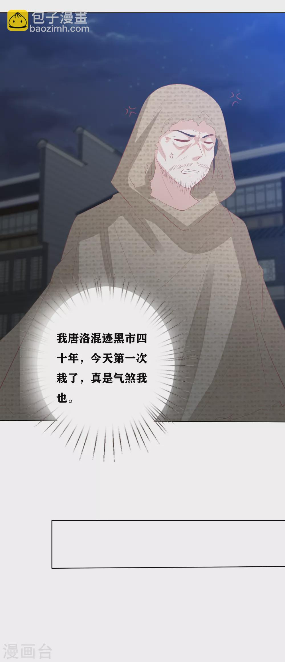 第176话 拐个唐家天才做保镖-第189话
