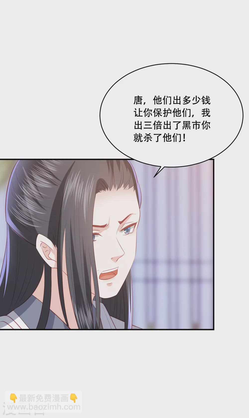 第178话 拍下玄兽内丹-第191话