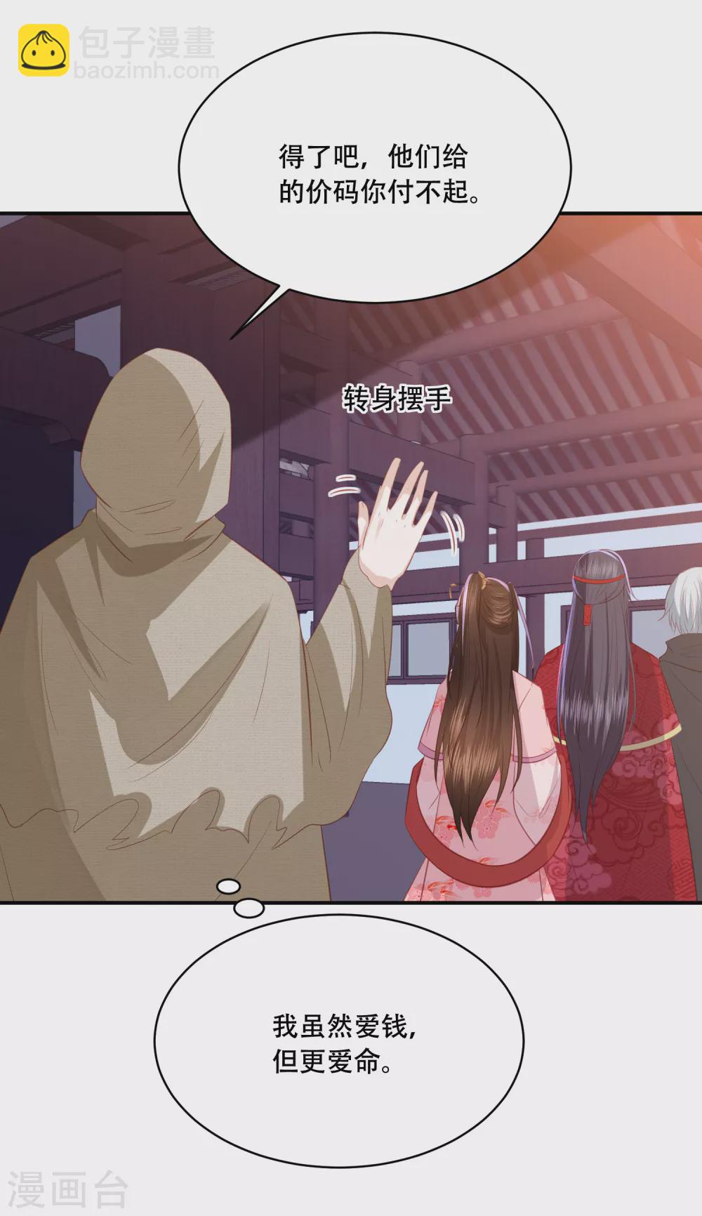 第178话 拍下玄兽内丹-第191话