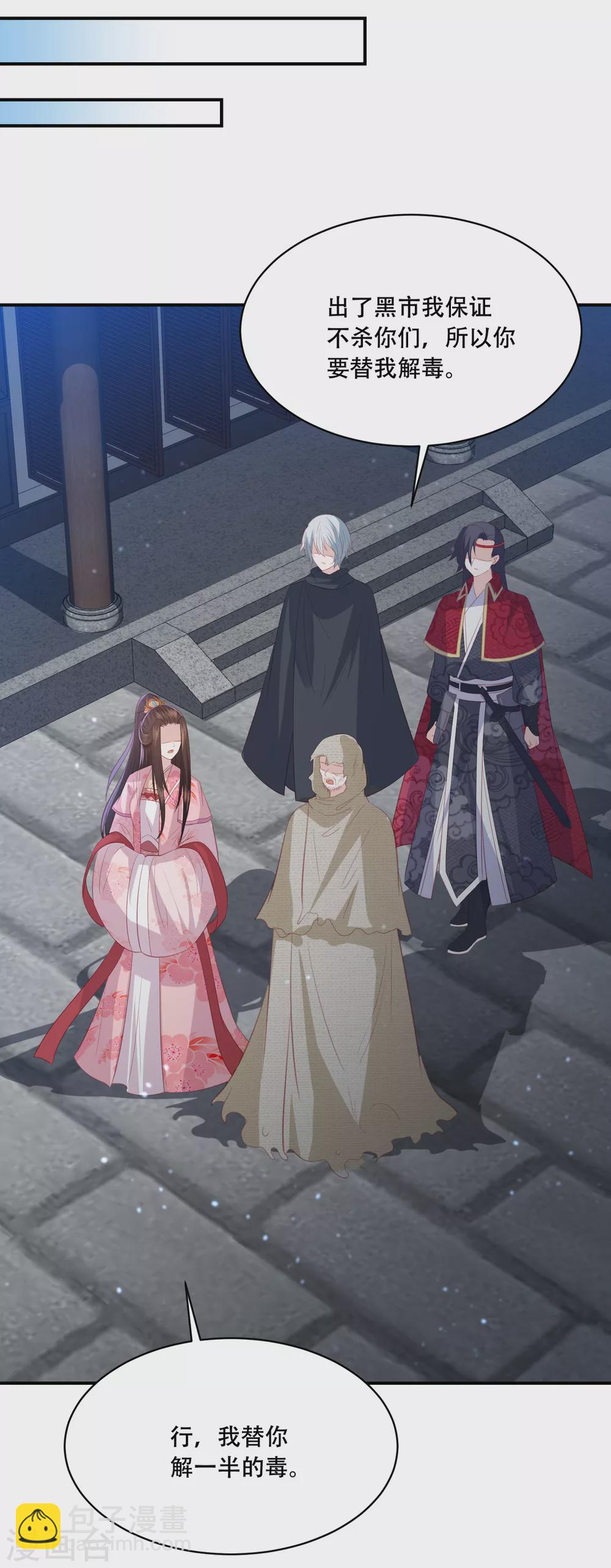 第178话 拍下玄兽内丹-第191话