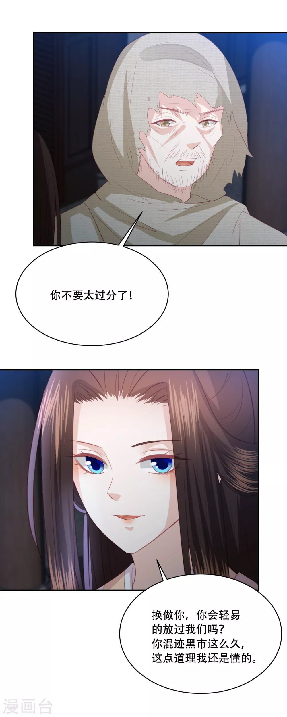 第178话 拍下玄兽内丹-第191话