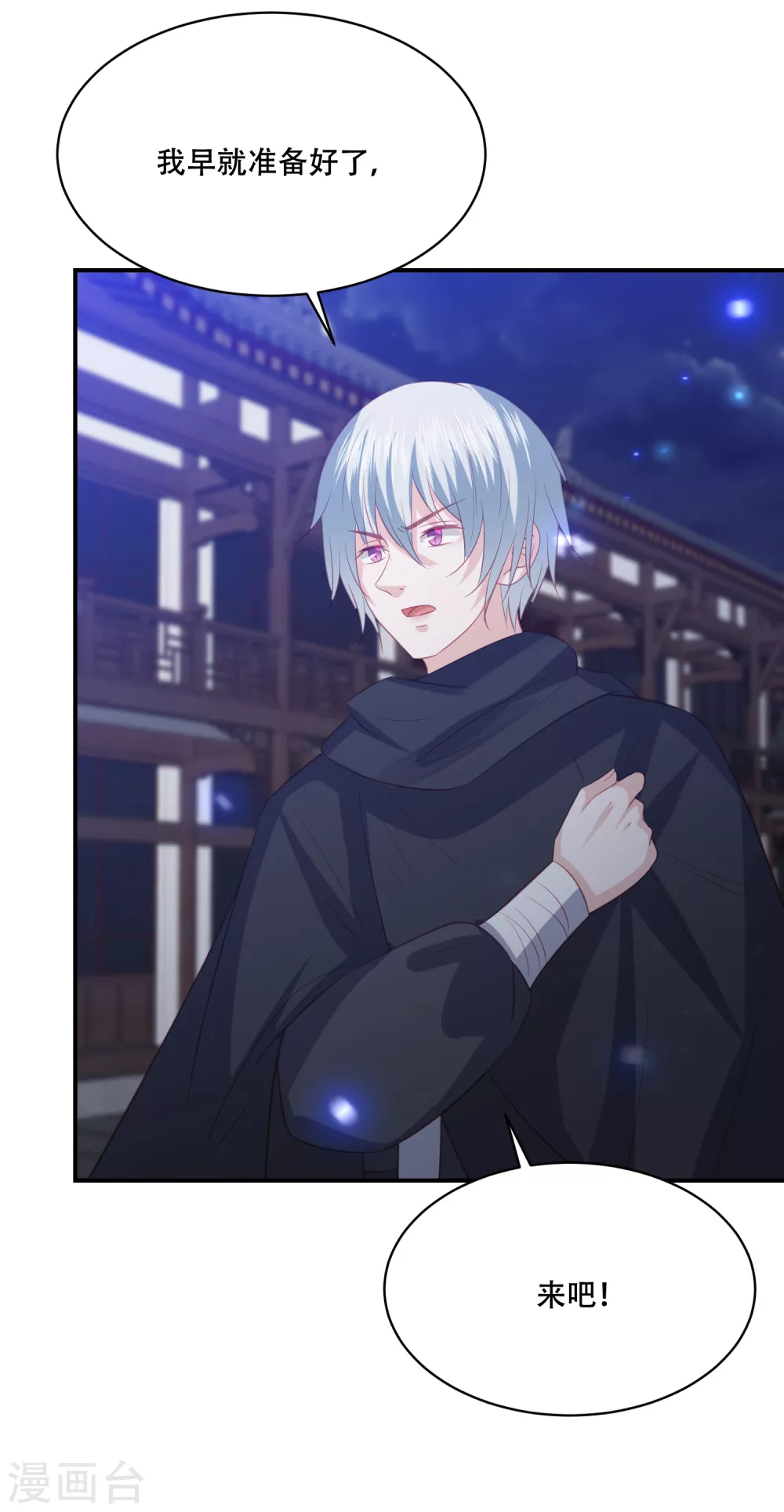第178话 拍下玄兽内丹-第191话
