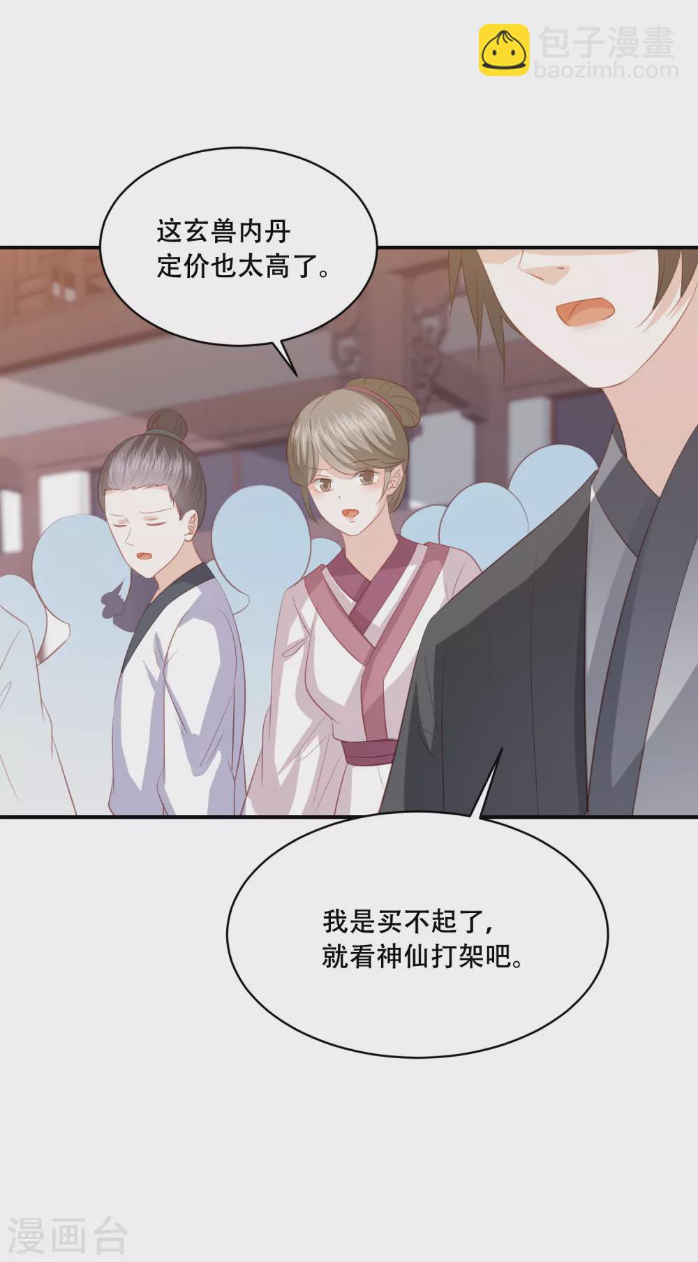 第178话 拍下玄兽内丹-第191话